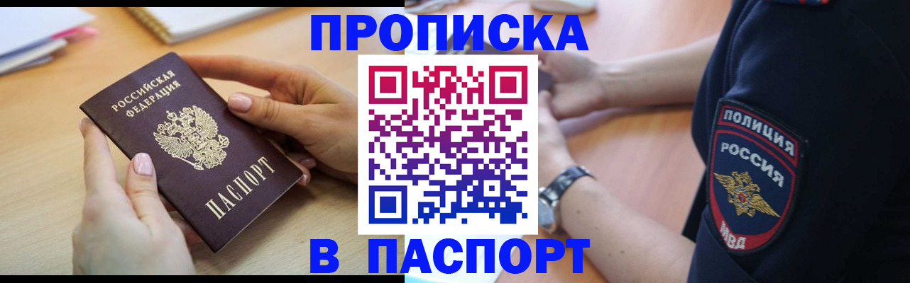 прописка иностранных граждан в Чулыме