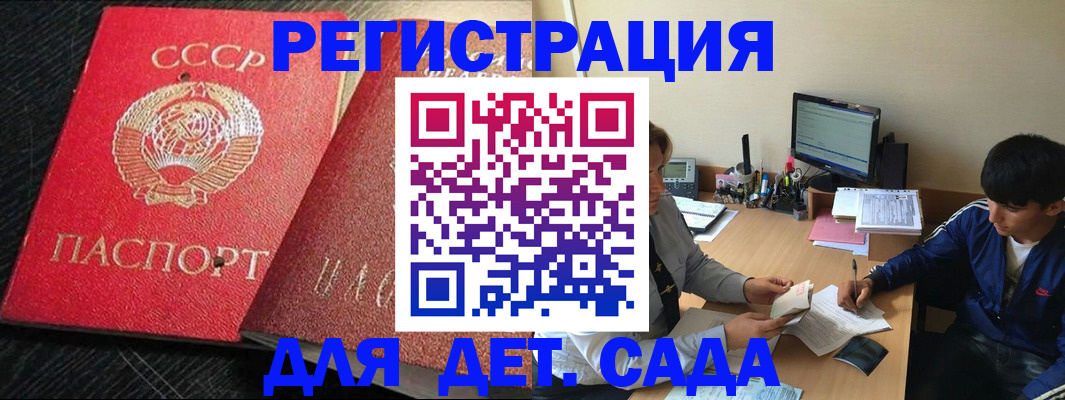 временная регистрация надежно в Чулыме