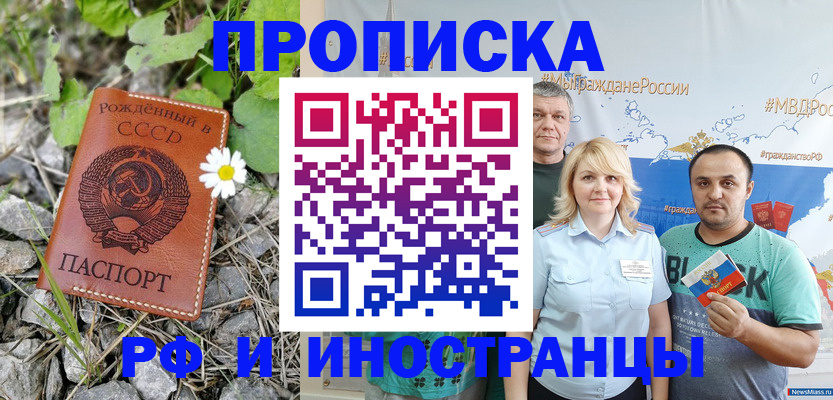 регистрация в Чулыме